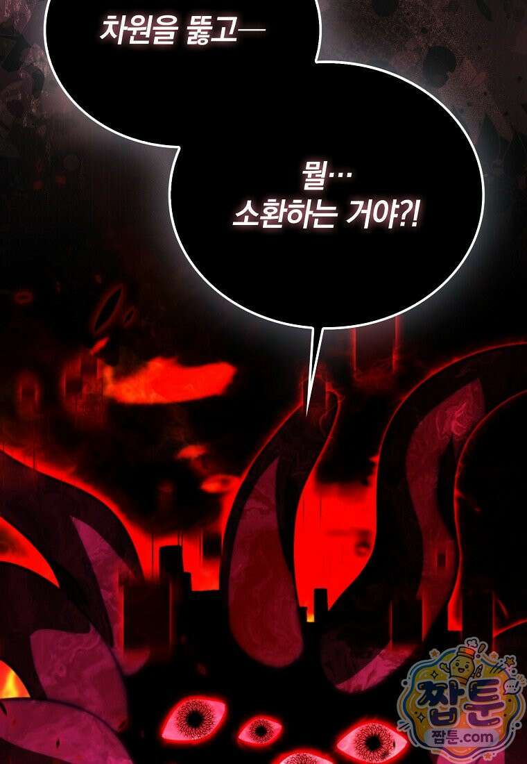 무공으로 레벨업하는 마왕님 174화 14