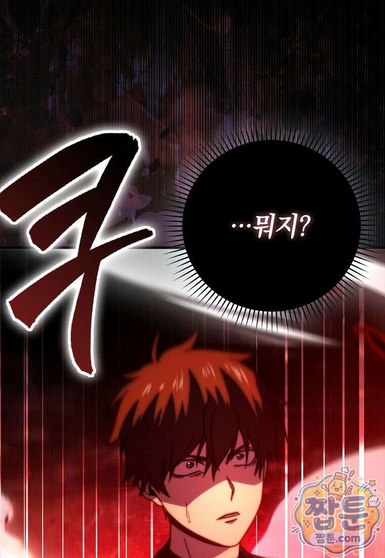 무공으로 레벨업하는 마왕님 174화 18