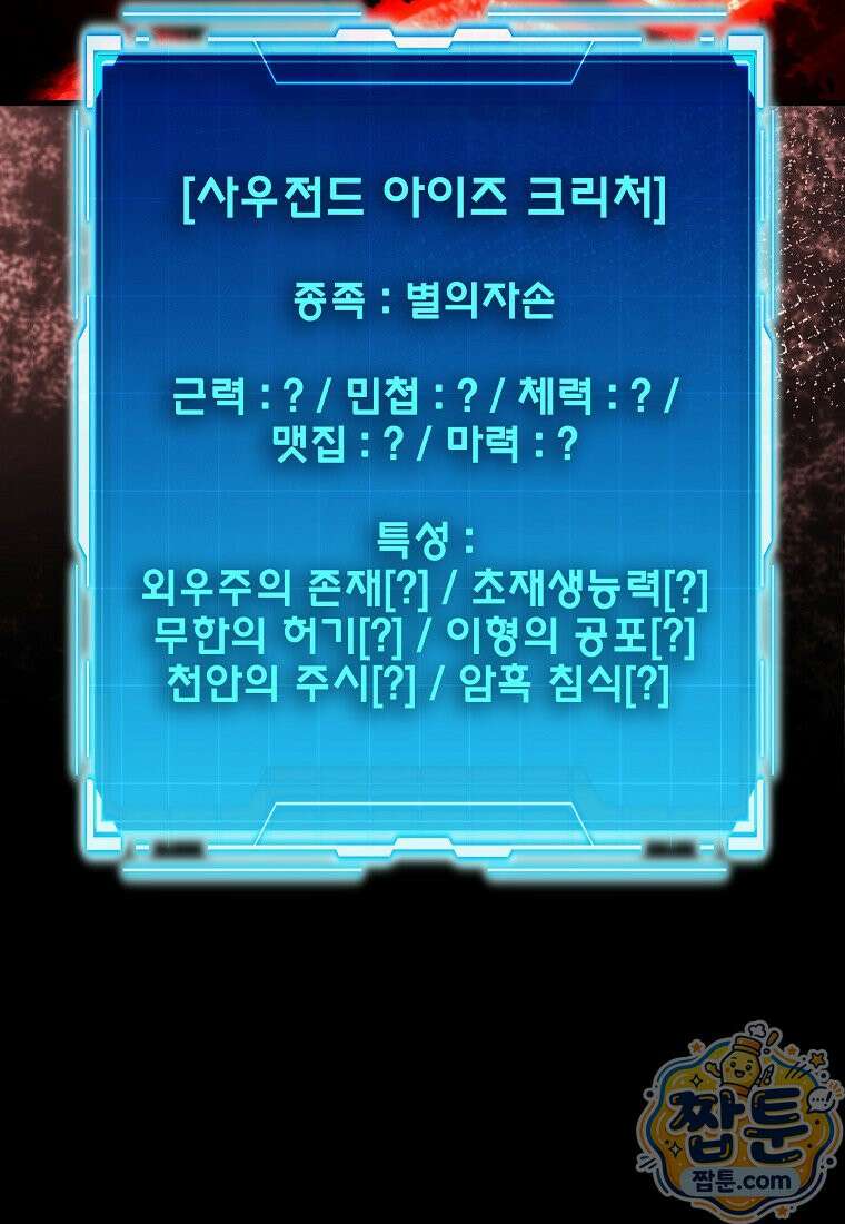 무공으로 레벨업하는 마왕님 174화 21