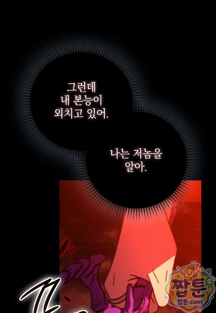 무공으로 레벨업하는 마왕님 174화 22