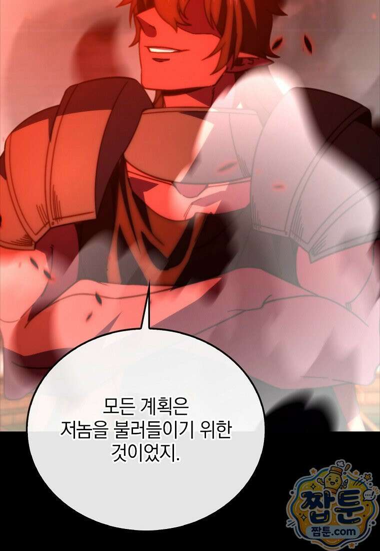 무공으로 레벨업하는 마왕님 174화 27