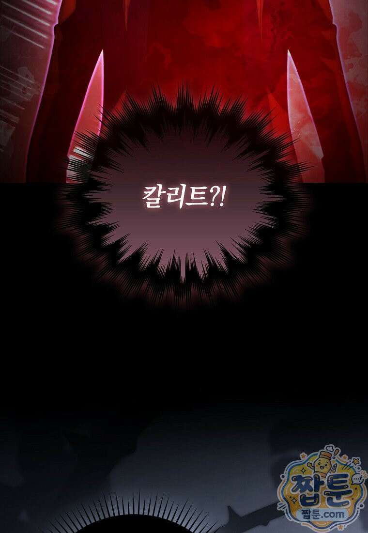 무공으로 레벨업하는 마왕님 174화 31