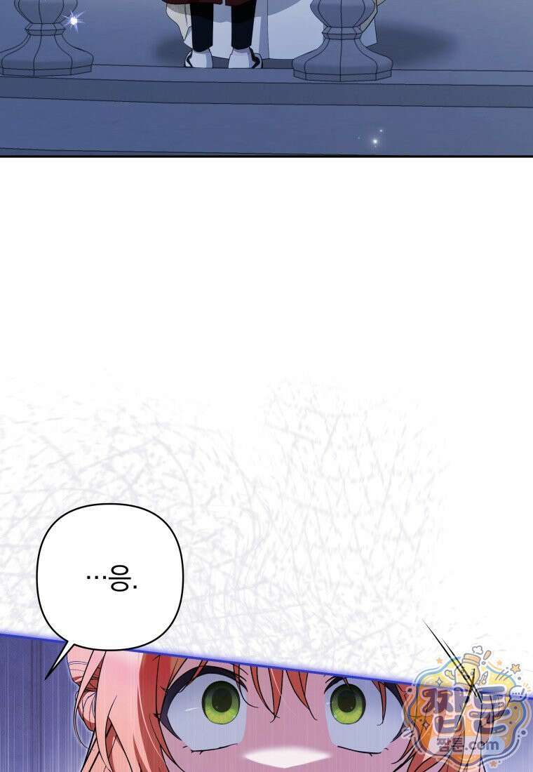 우리 오빠는 내가 지킨다 34화 18