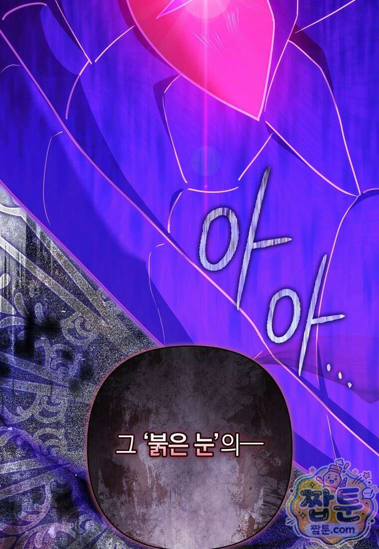 우리 오빠는 내가 지킨다 34화 22