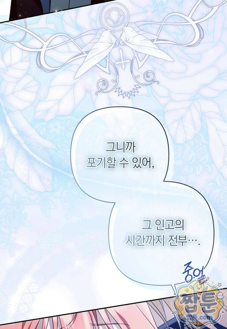 우리 오빠는 내가 지킨다 34화 46
