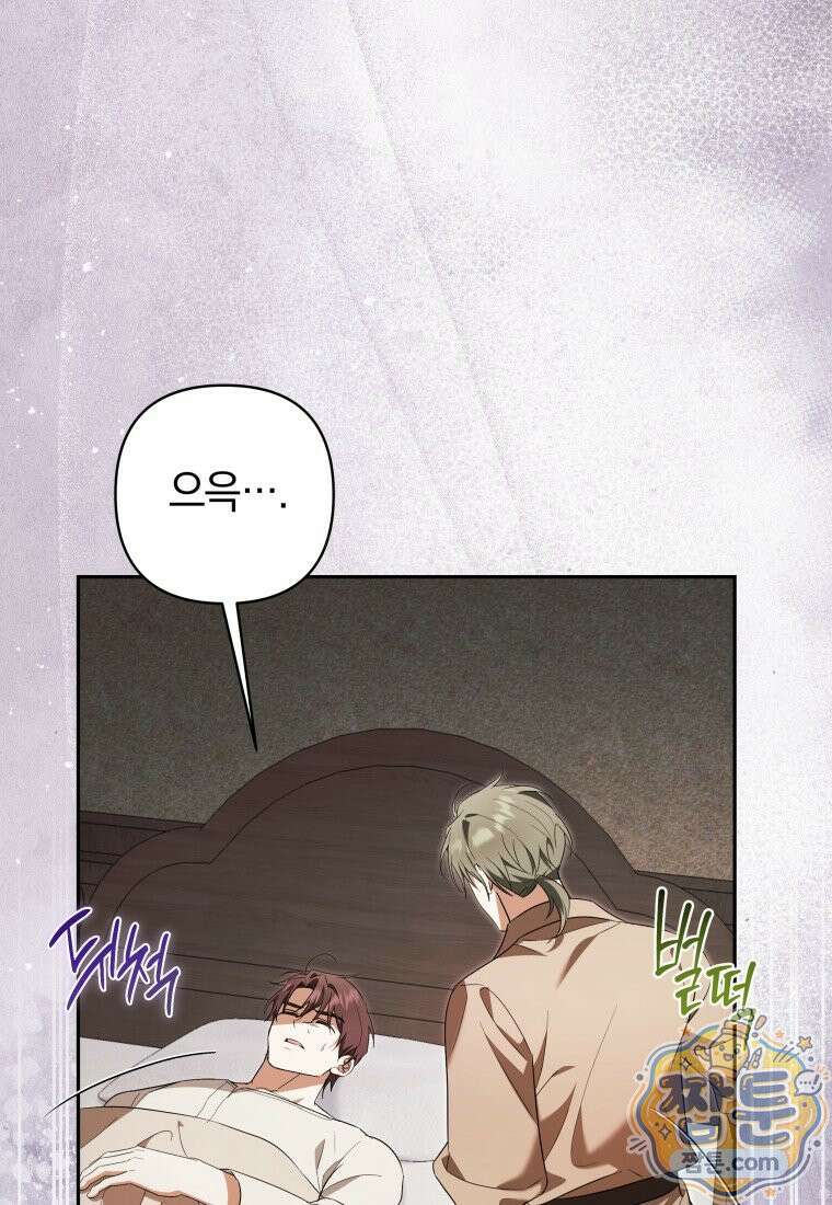 우리 오빠는 내가 지킨다 34화 102