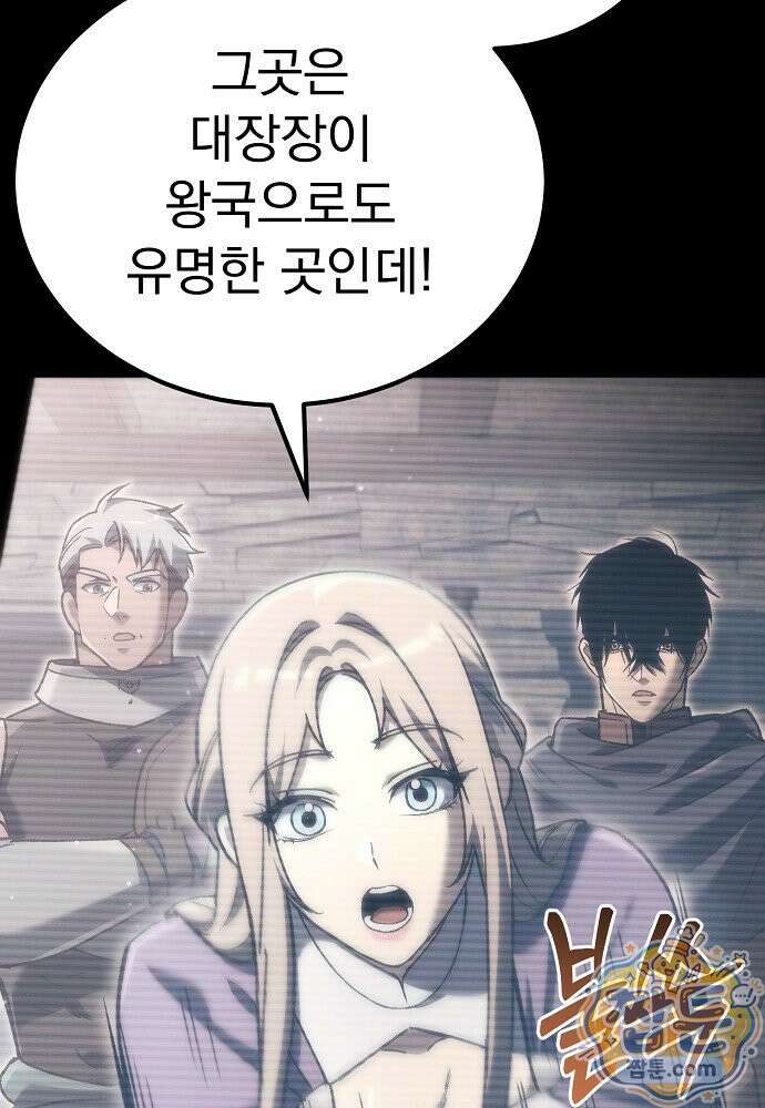 천재 대장장이의 게임 63화 8