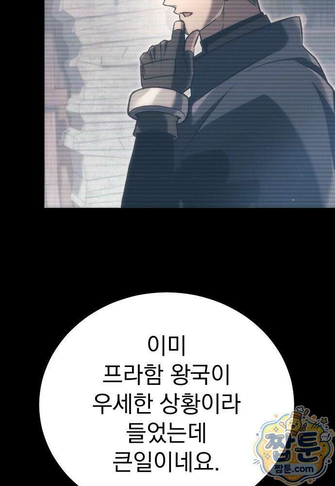 천재 대장장이의 게임 63화 12