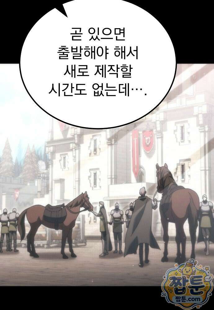 천재 대장장이의 게임 63화 14