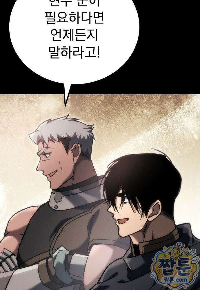 천재 대장장이의 게임 63화 19