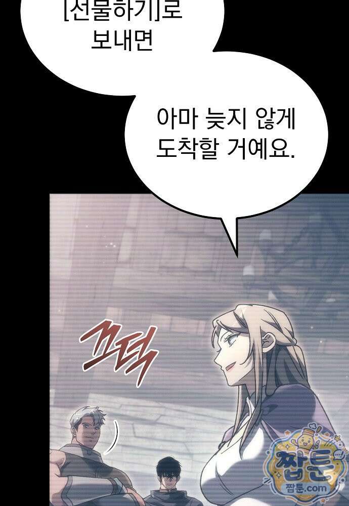 천재 대장장이의 게임 63화 22
