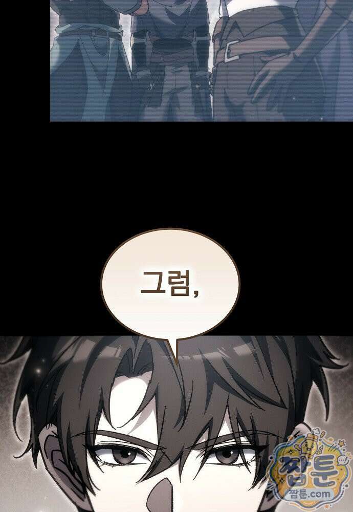 천재 대장장이의 게임 63화 23