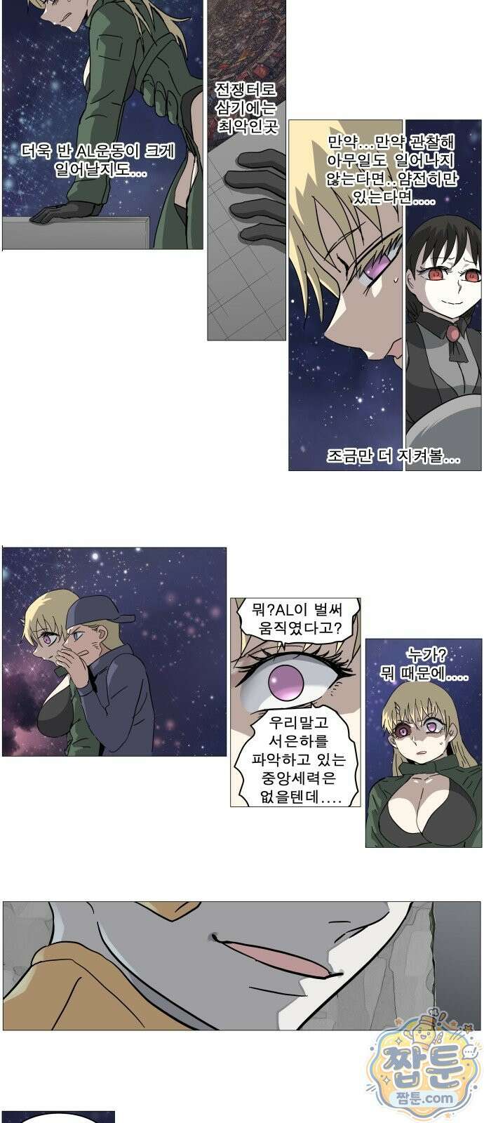 나이트런 문 신세계 2부 025화 2