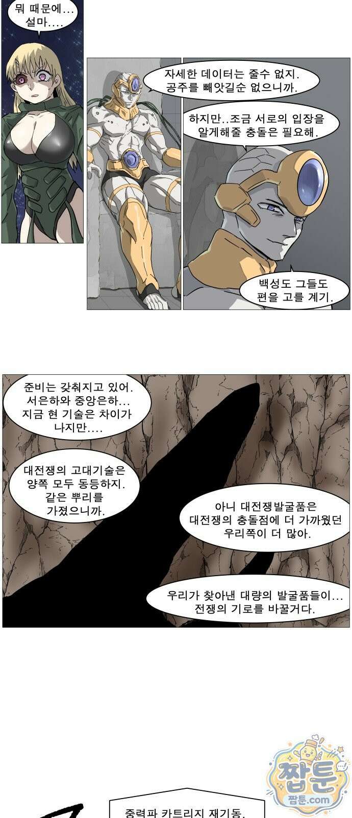 나이트런 문 신세계 2부 025화 3