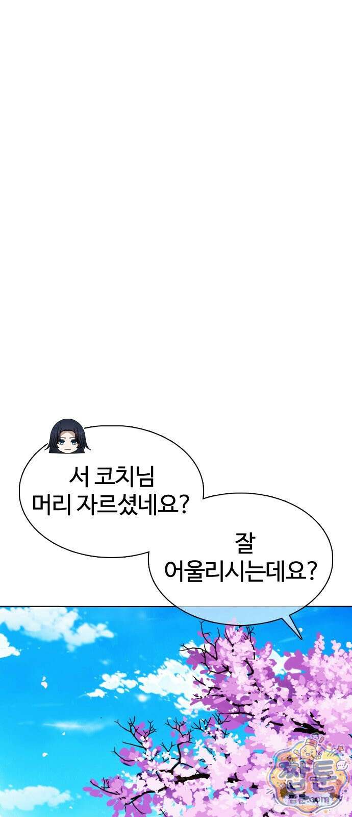 고교야구 타이쿤 17화 1