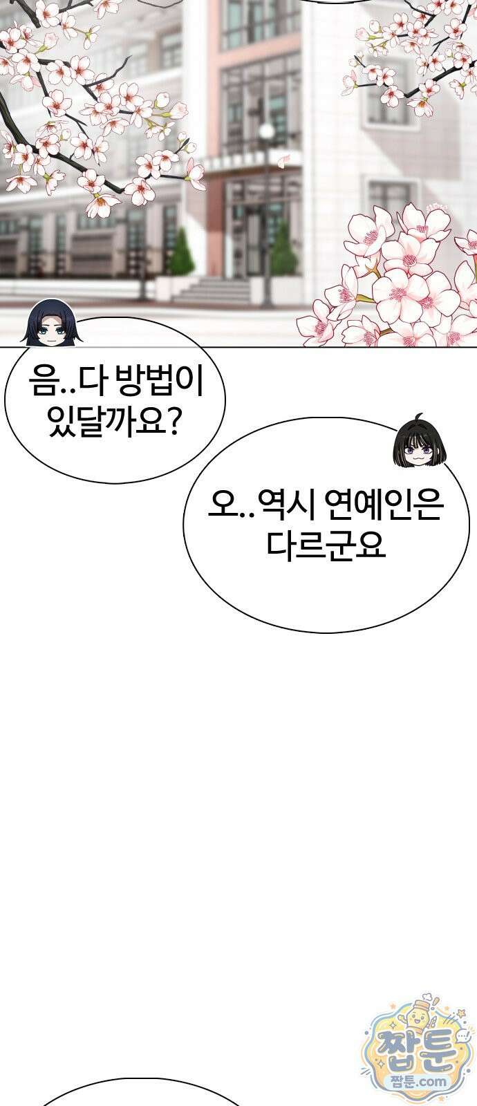 고교야구 타이쿤 17화 3