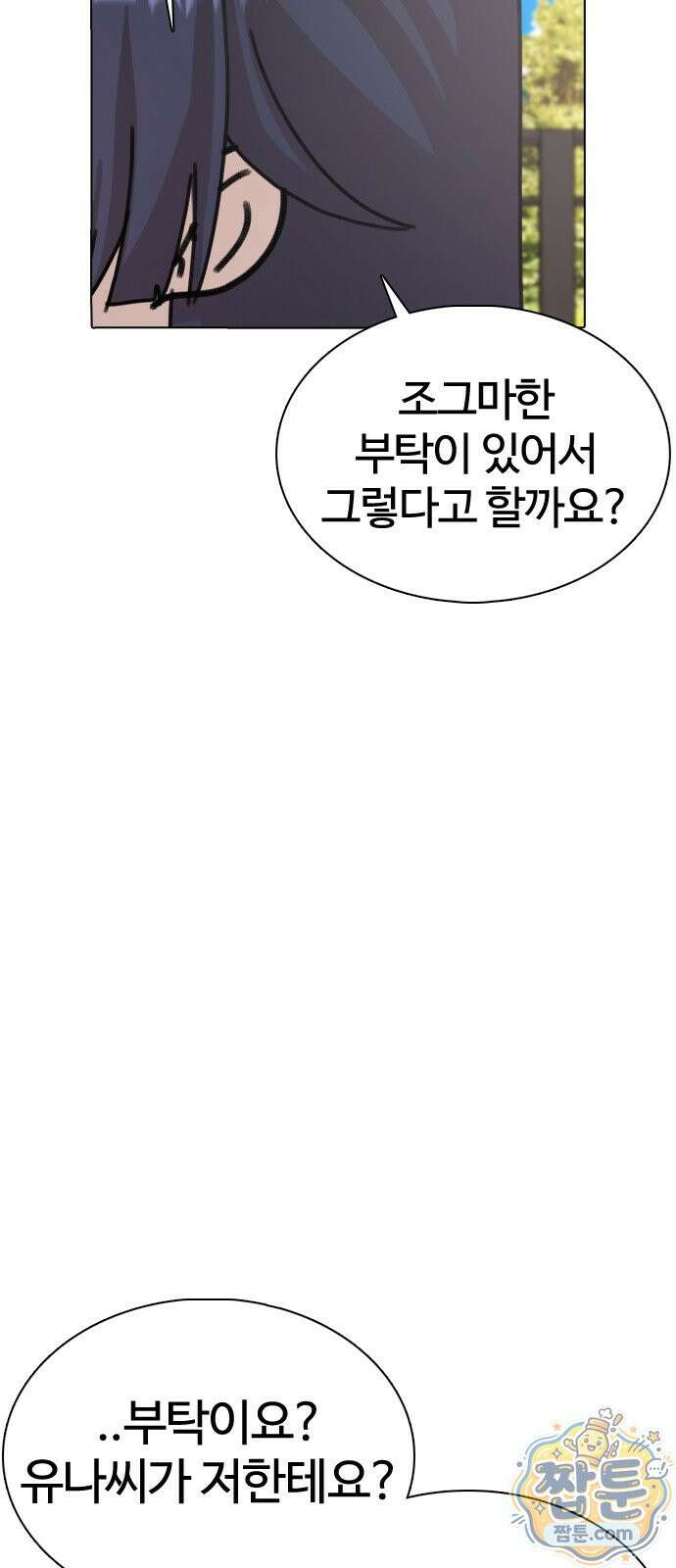 고교야구 타이쿤 17화 5