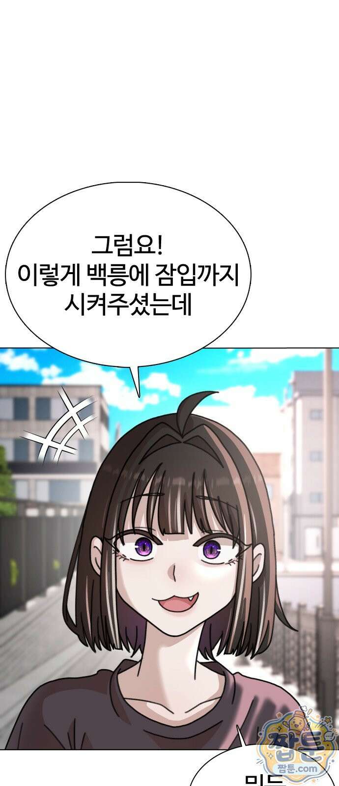 고교야구 타이쿤 17화 8