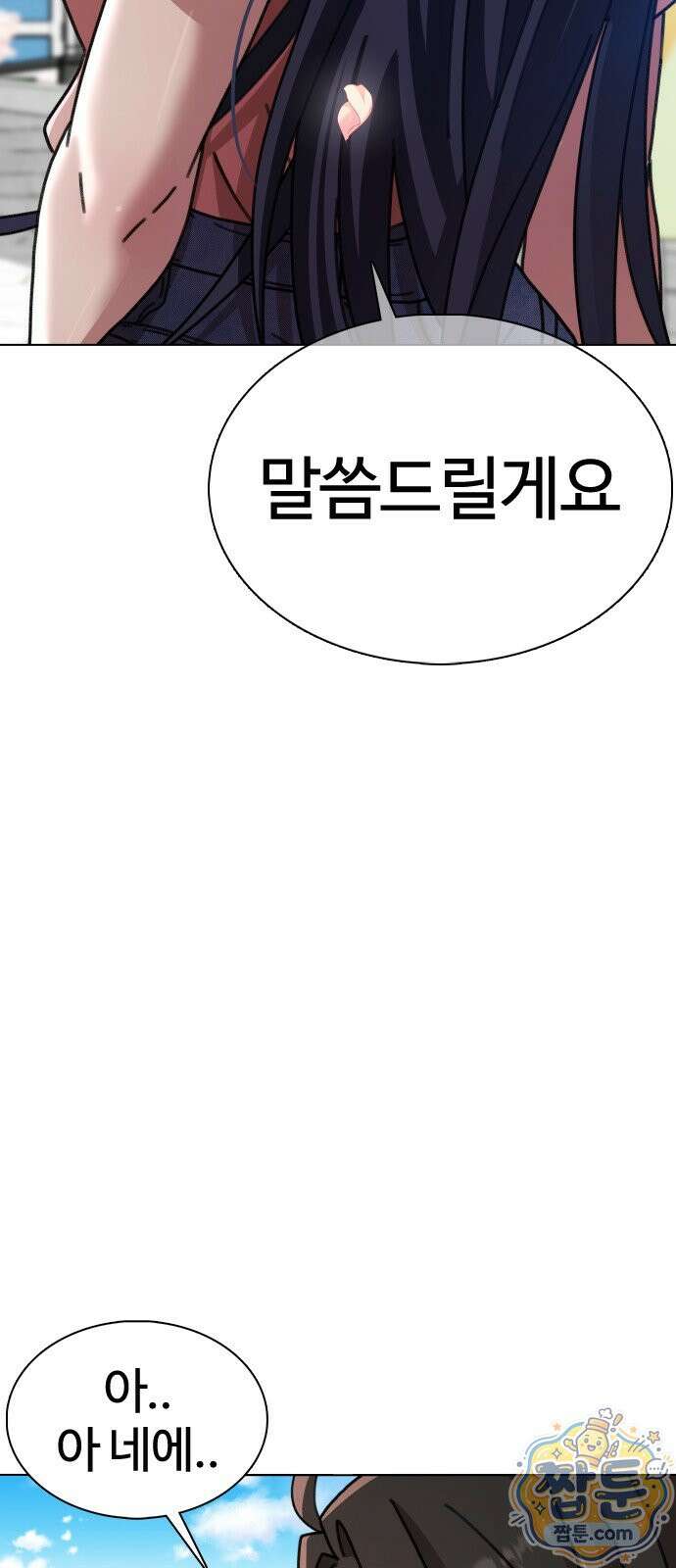 고교야구 타이쿤 17화 14