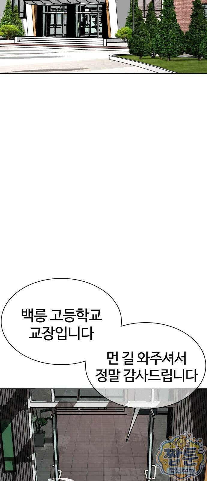 고교야구 타이쿤 17화 16