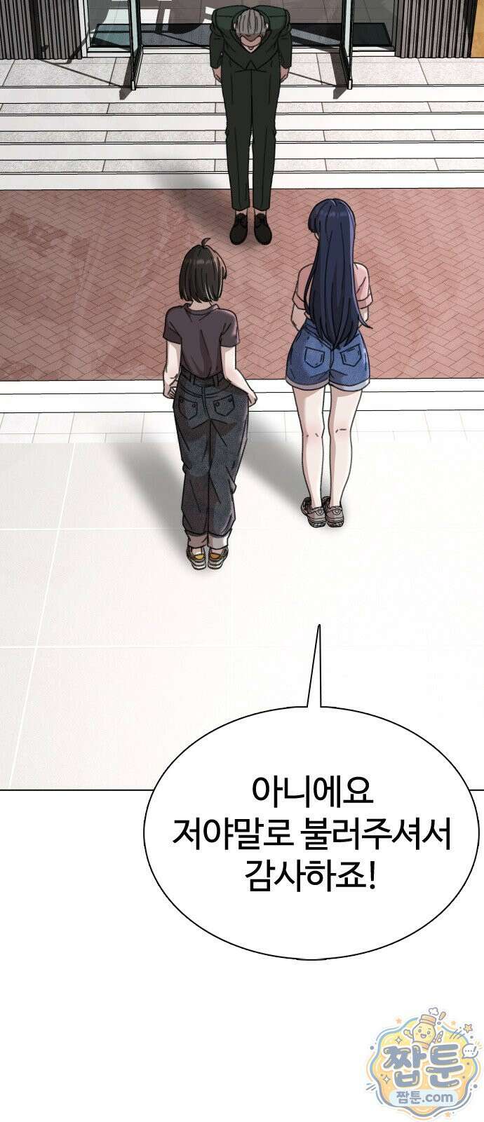 고교야구 타이쿤 17화 17