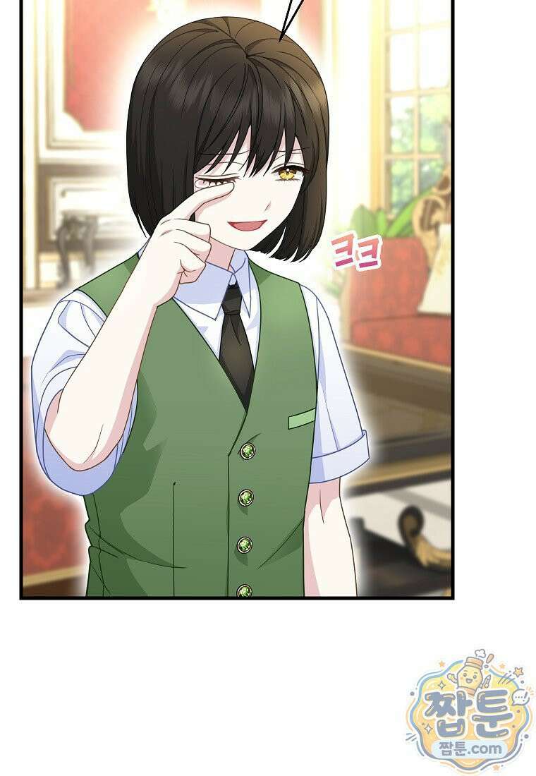 흑표 가문의 설표 아기님 73화 19