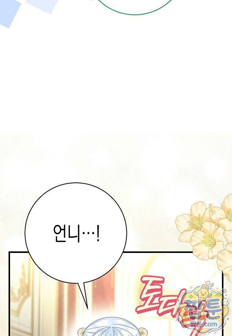 흑표 가문의 설표 아기님 73화 26