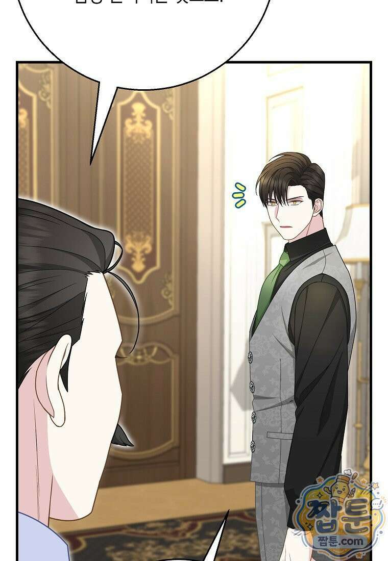 흑표 가문의 설표 아기님 73화 52