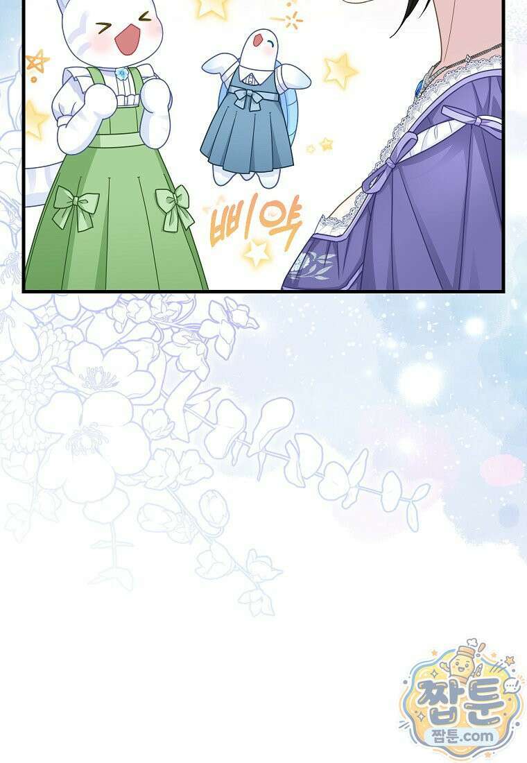 흑표 가문의 설표 아기님 73화 85