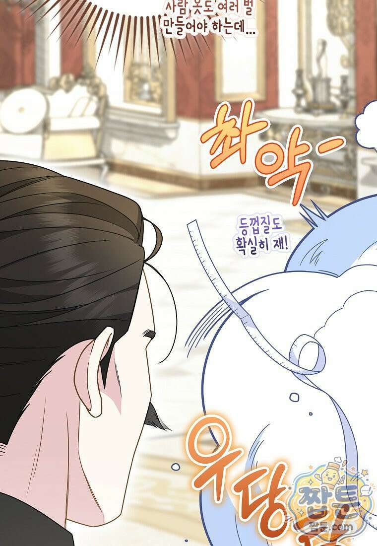 흑표 가문의 설표 아기님 73화 114