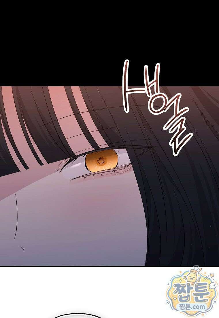 괴물 황녀님 102화 3