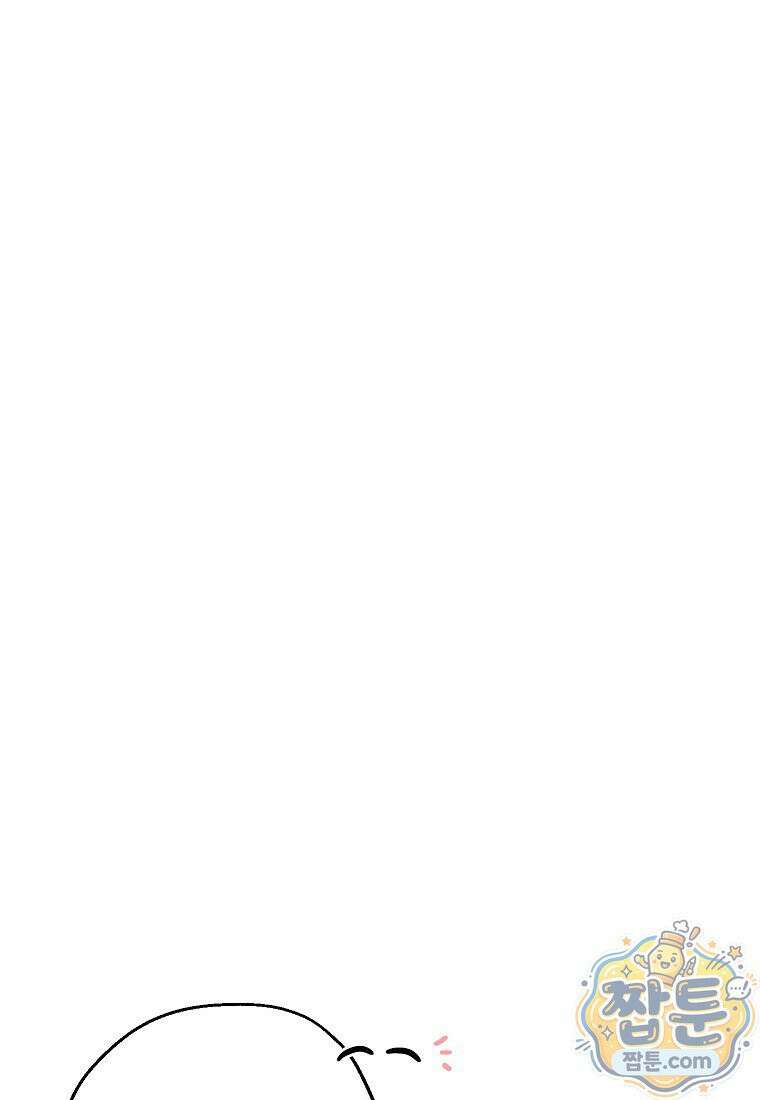 괴물 황녀님 102화 8