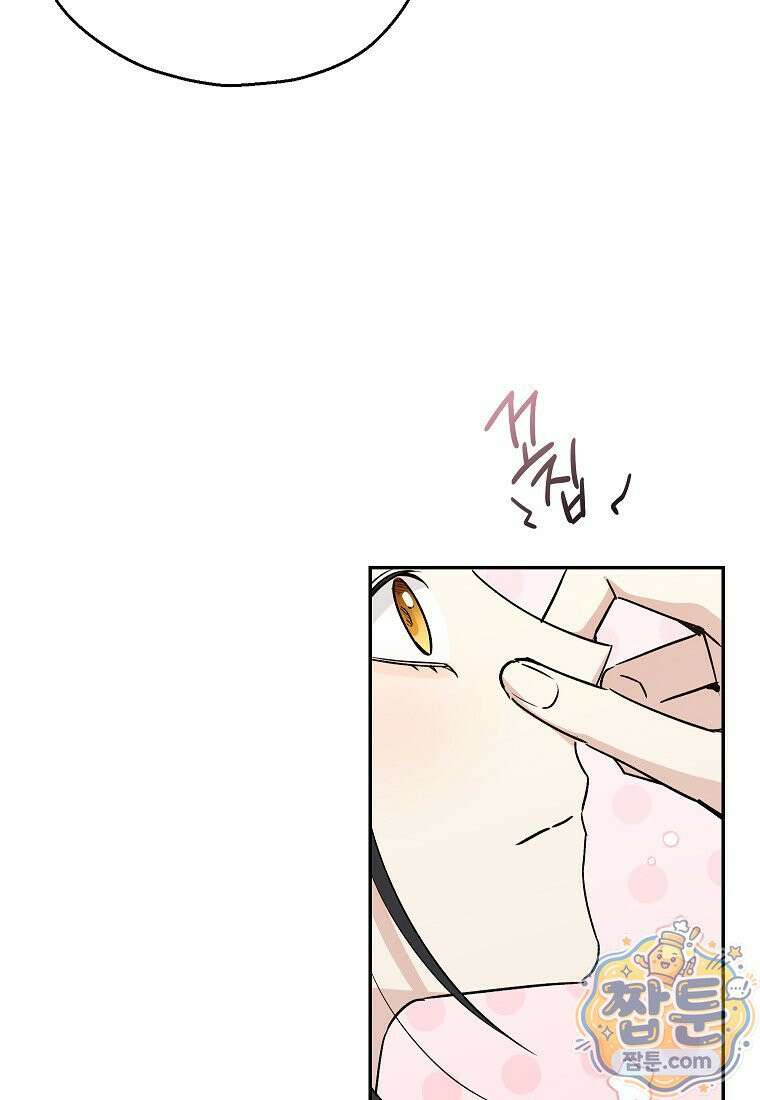 괴물 황녀님 102화 14