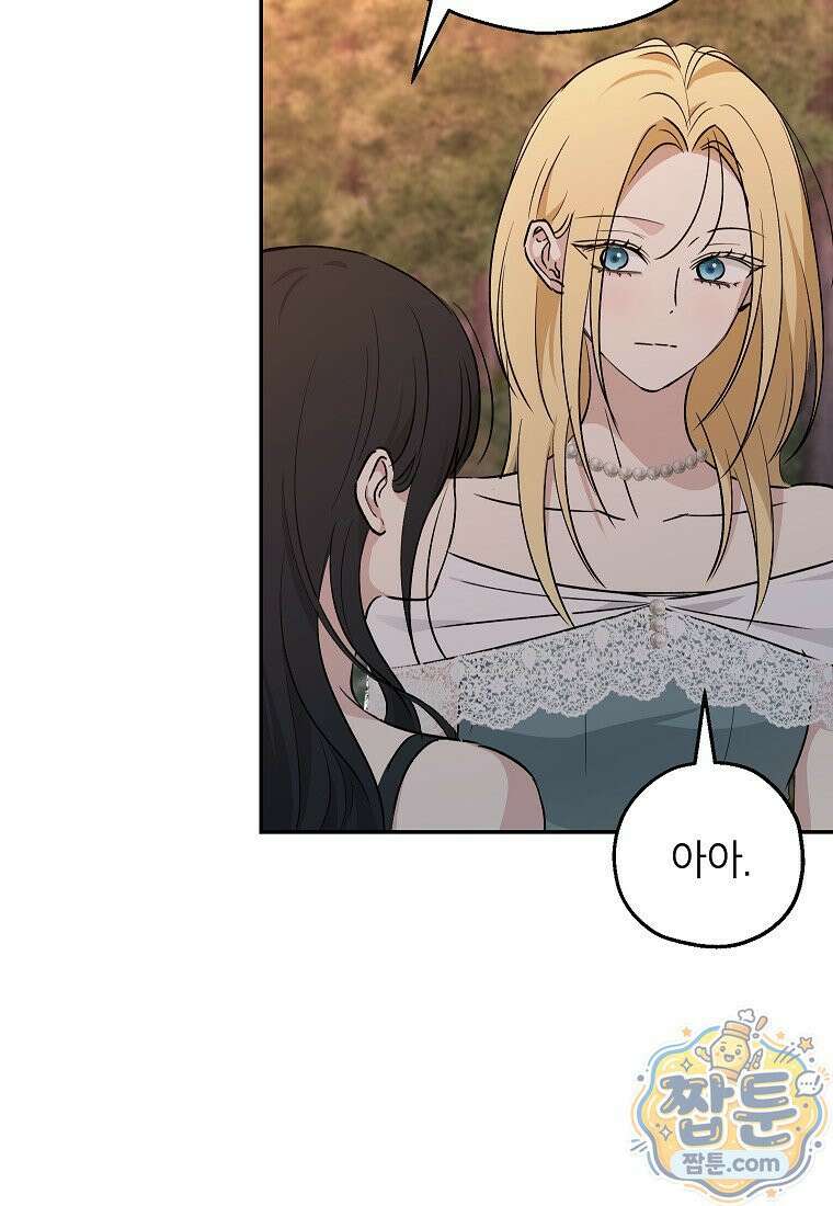 괴물 황녀님 102화 19