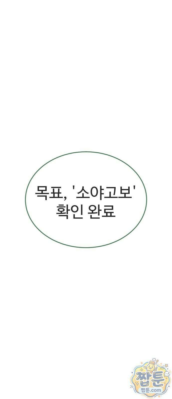 킬러 배드로 134화 1