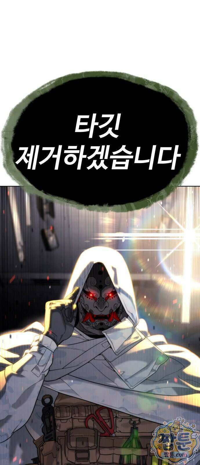 킬러 배드로 134화 2