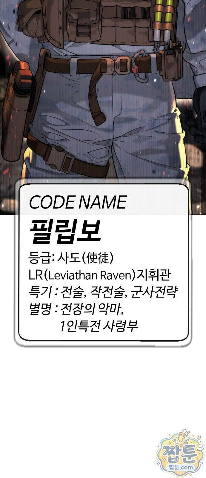 킬러 배드로 134화 3