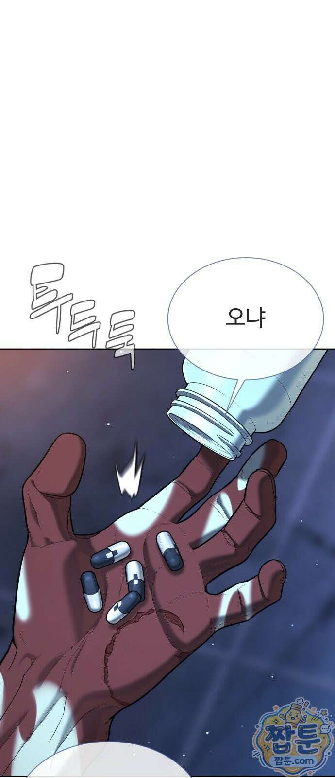 킬러 배드로 134화 4