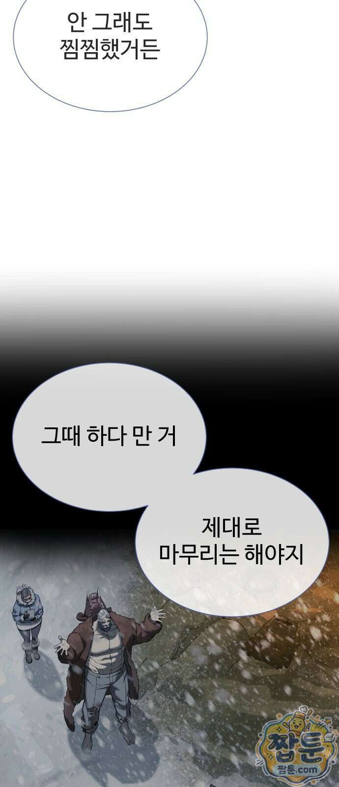 킬러 배드로 134화 5