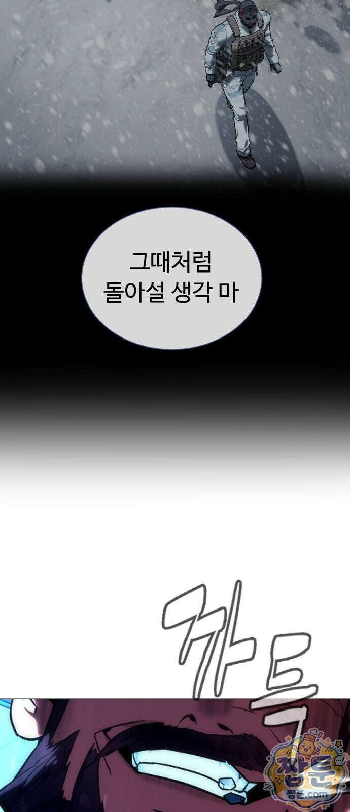 킬러 배드로 134화 6