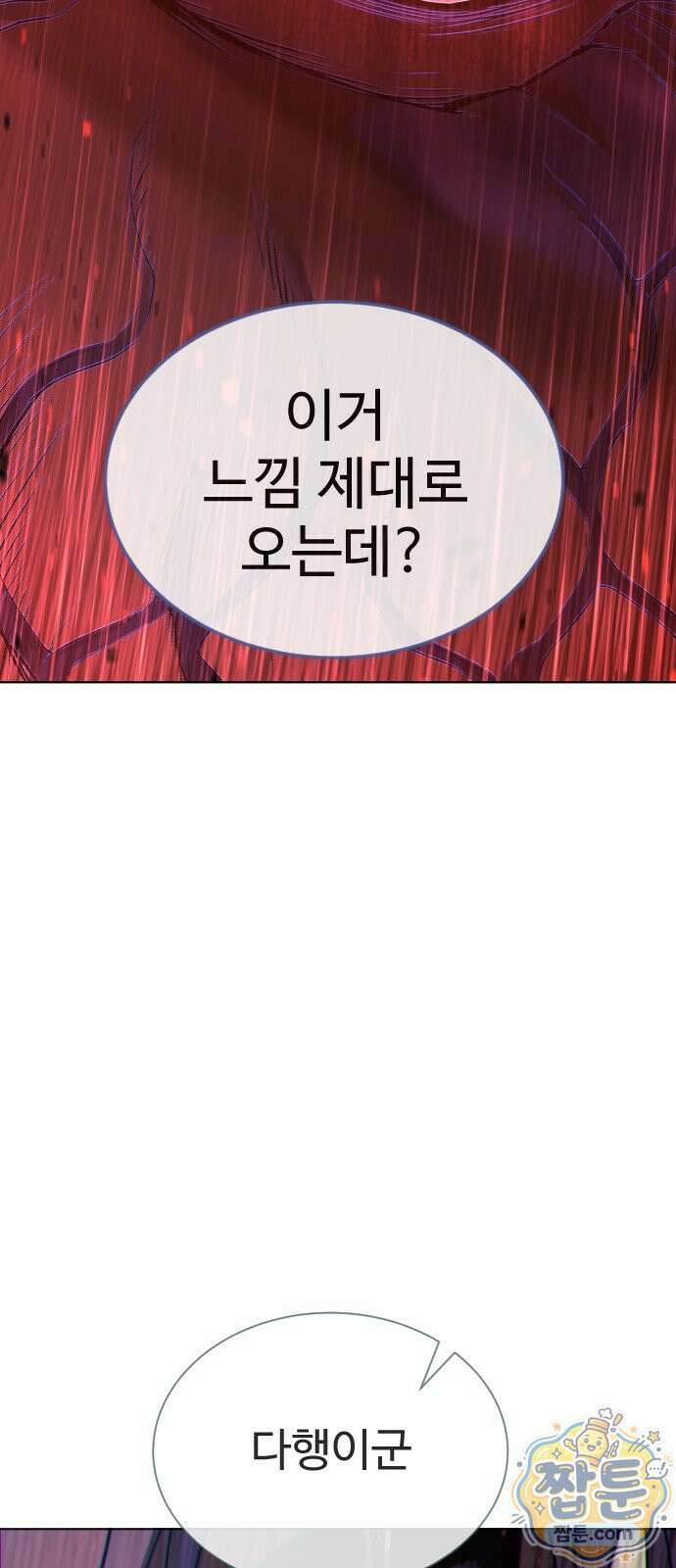 킬러 배드로 134화 13