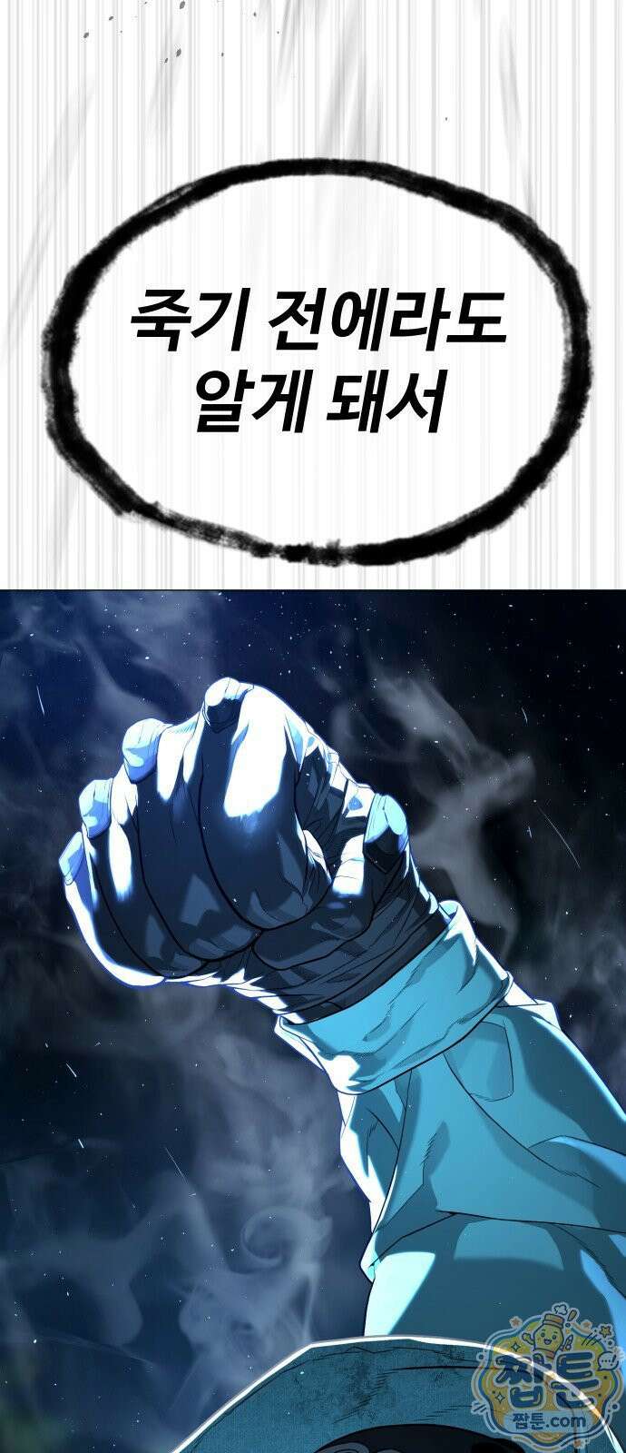 킬러 배드로 134화 17