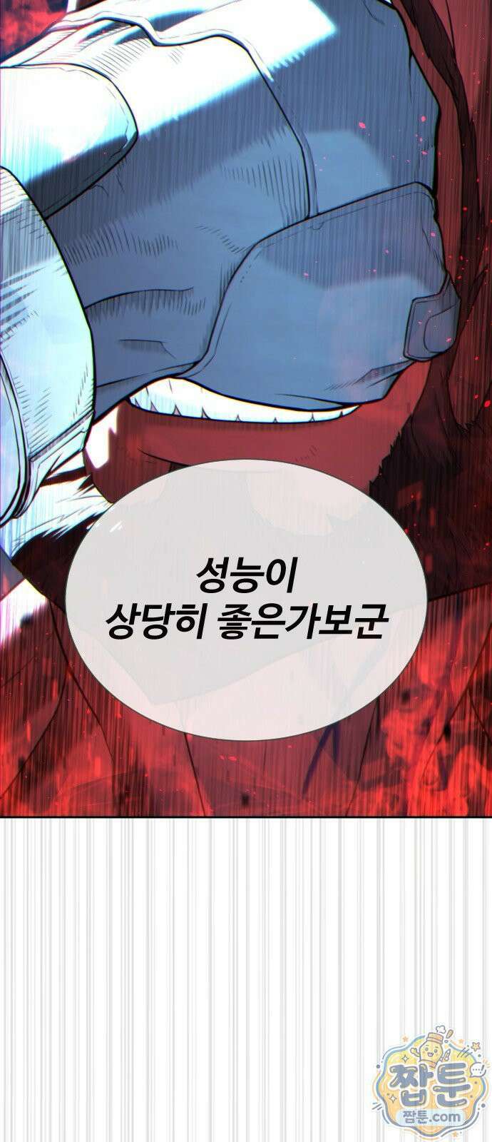 킬러 배드로 134화 27