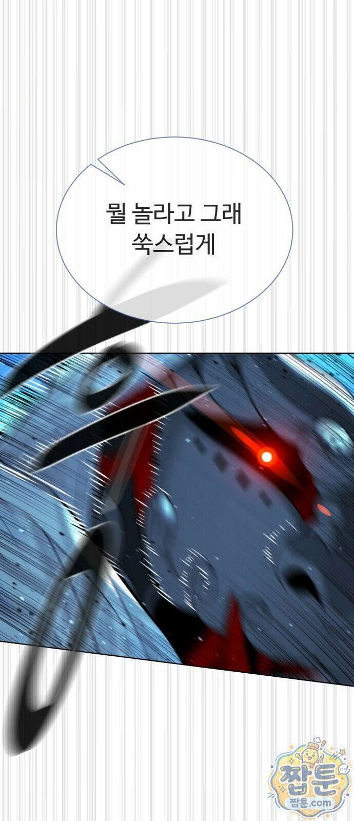 킬러 배드로 134화 30