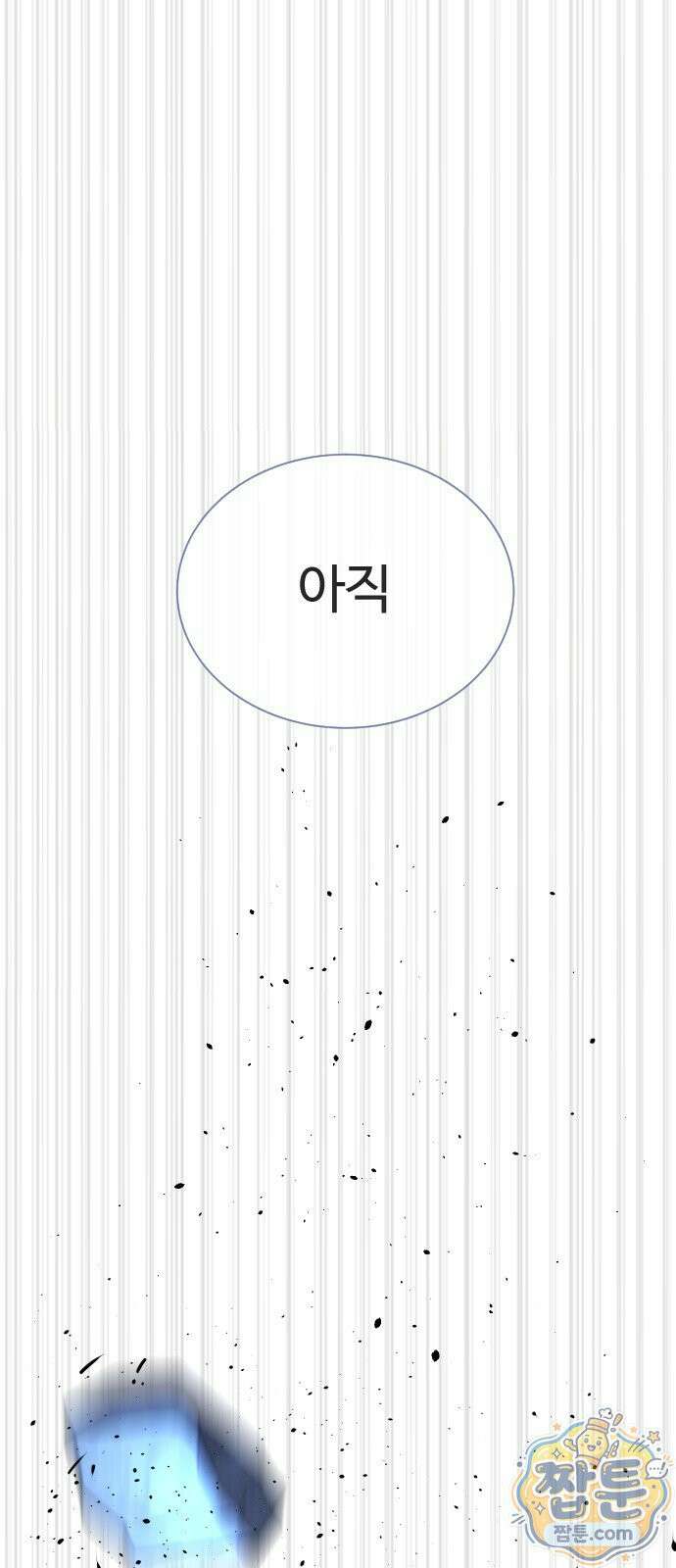 킬러 배드로 134화 31