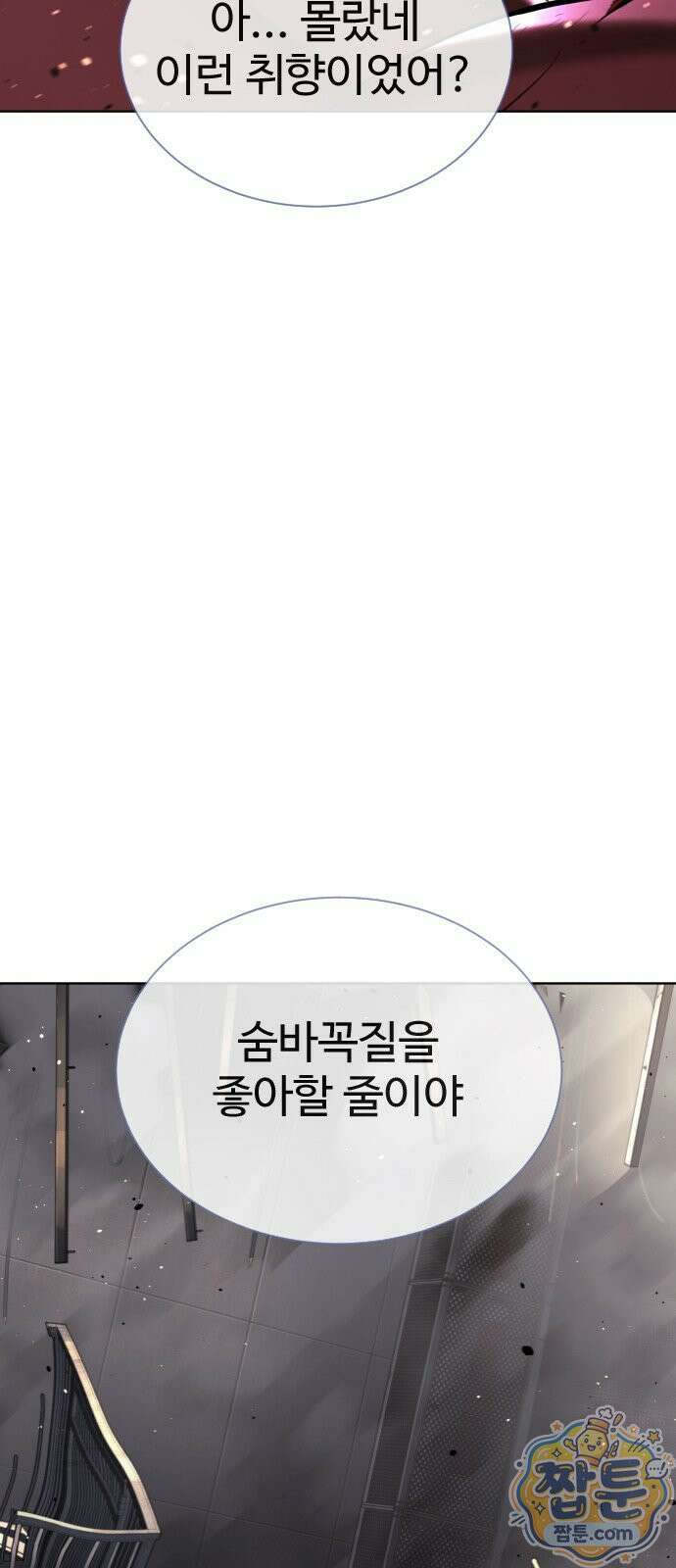 킬러 배드로 134화 38