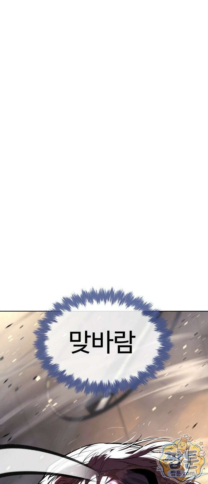 킬러 배드로 134화 43