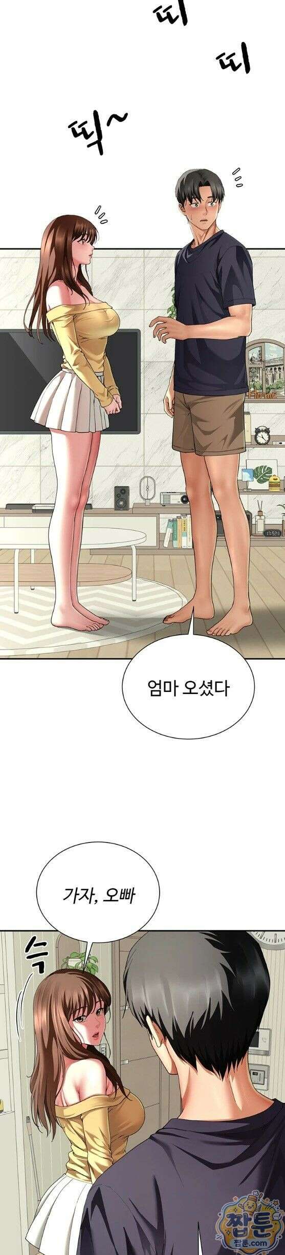 섹파들이 사실 가족이었다 19화 1