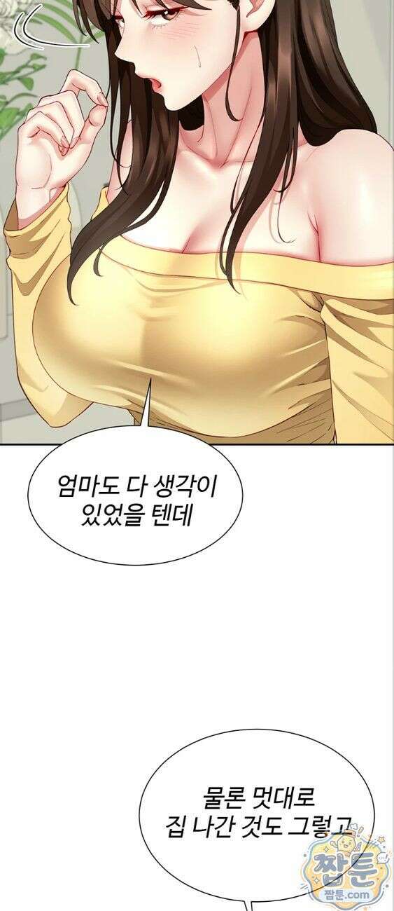 섹파들이 사실 가족이었다 19화 12