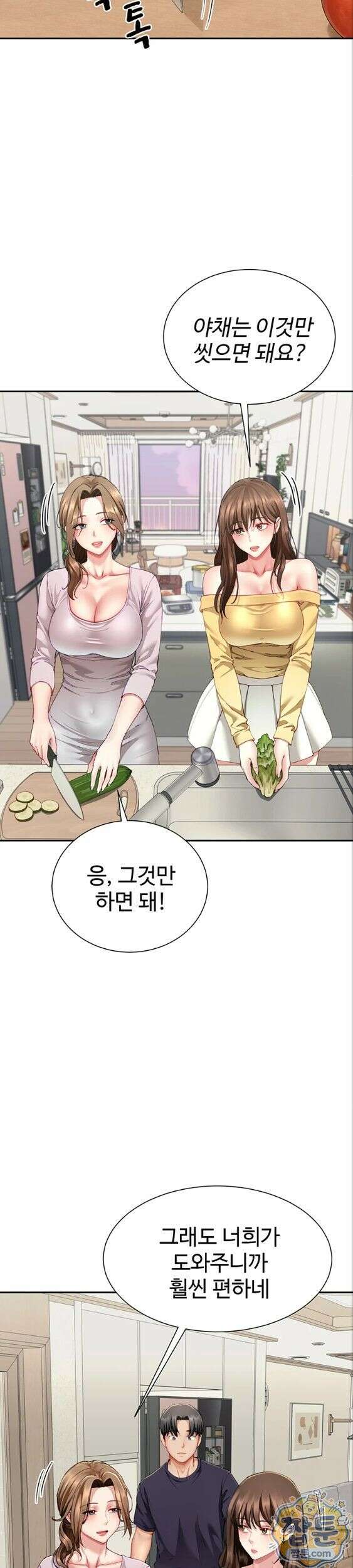섹파들이 사실 가족이었다 19화 19